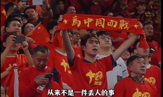 开云体育入口-关于中国队绝杀葡萄牙队，林高远扛起全队的信息