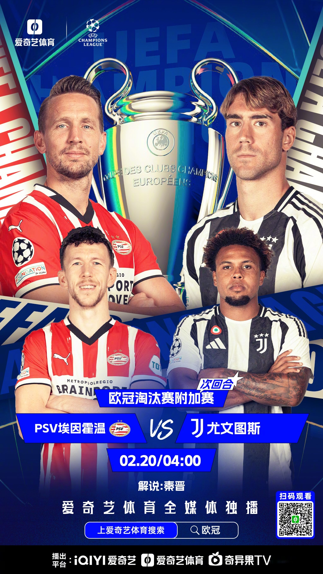 欧洲球队备战冠军联赛，决战即将打响