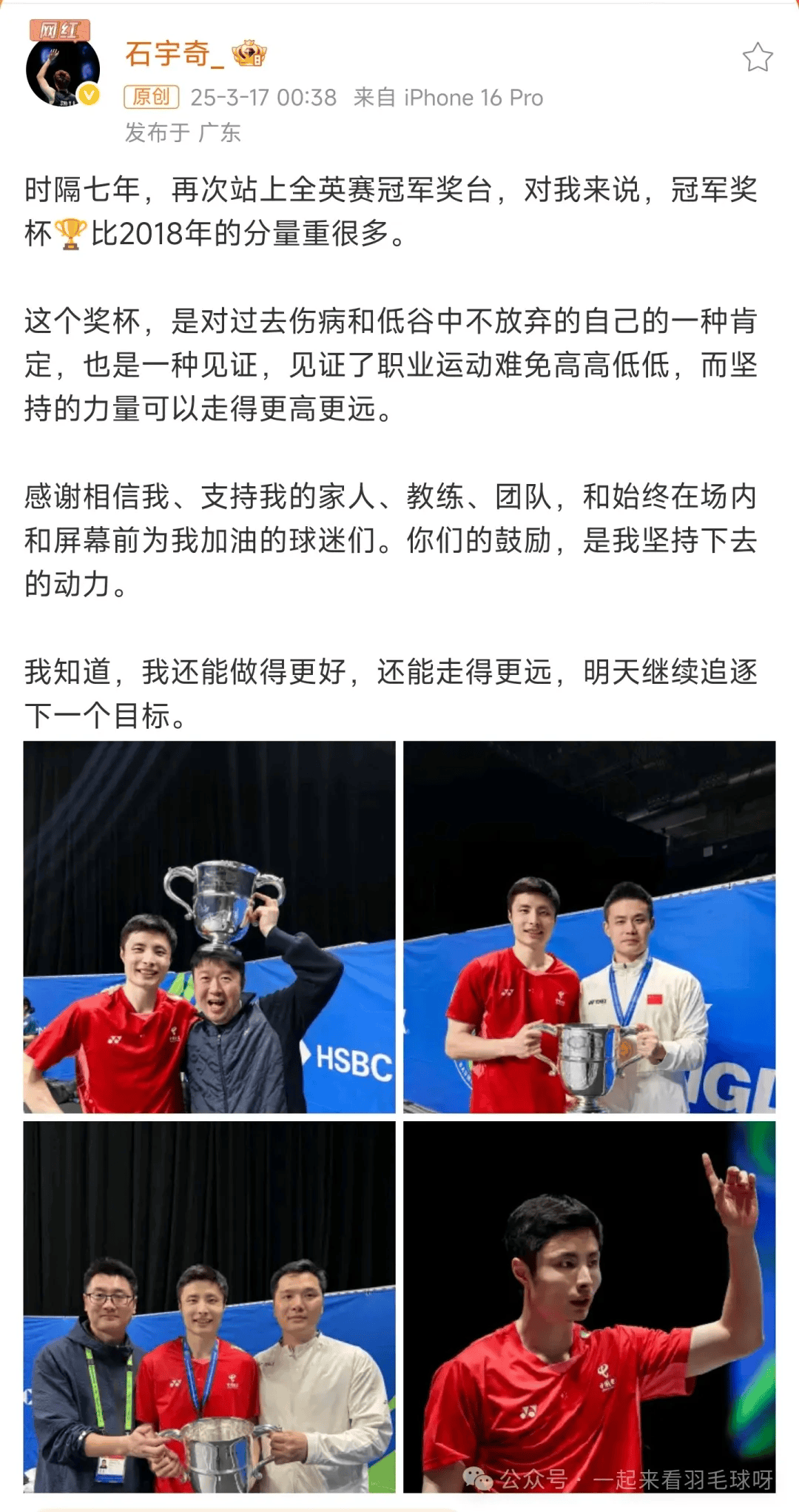 印度队力克丹麦队，石宇奇统治全场的简单介绍